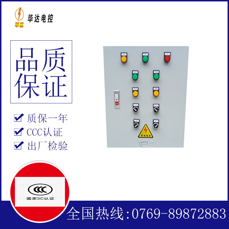 沁源水泵控制箱